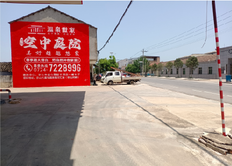 赤水墙体广告如何定价？