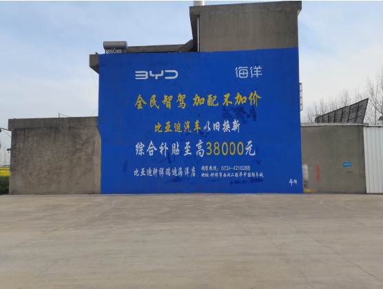 赤水墙固是否有必要刷？