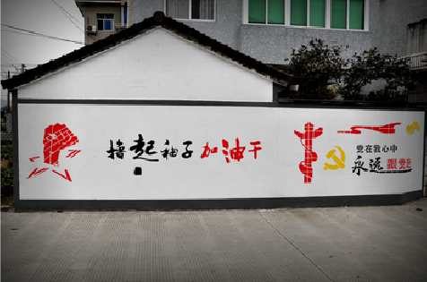 赤水乡村振兴墙体彩绘