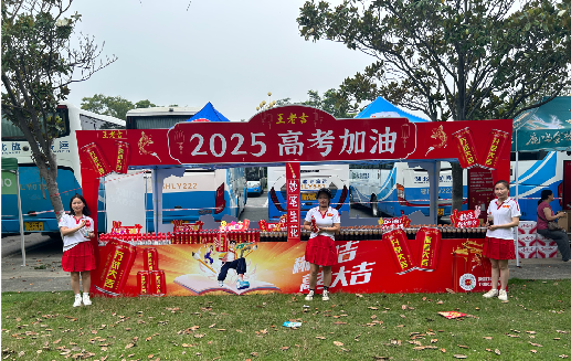 赤水王老吉高考活动搭建