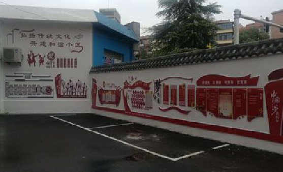 赤水社区文化墙的创意设计。