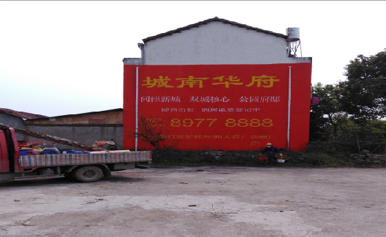 赤水墙体彩绘如何呈现最大效果？