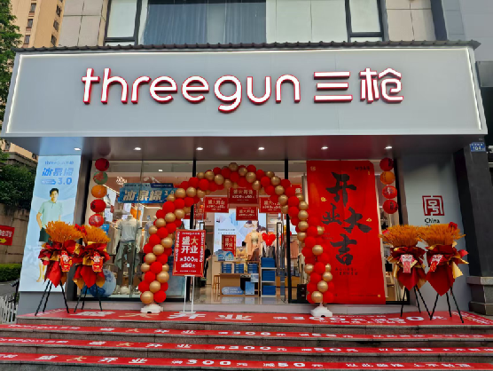 赤水三枪连锁店装修