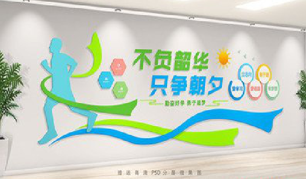 赤水校园室内文化墙如何设计？