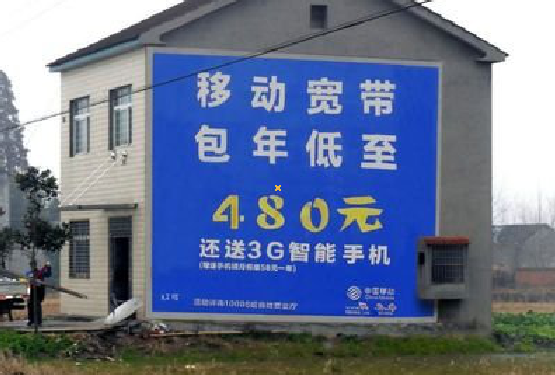 赤水怎么发布户外墙体广告？