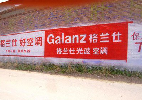 赤水墙体广告的价格影响因素有哪些？