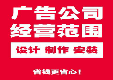 赤水广告制作有什么技巧？
