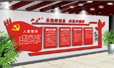 赤水党建文化墙设计成什么样式的合适？