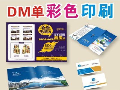 赤水单页印刷，色彩搭配简单。