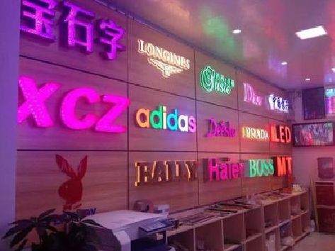 赤水七彩外露发光字的制作工艺。