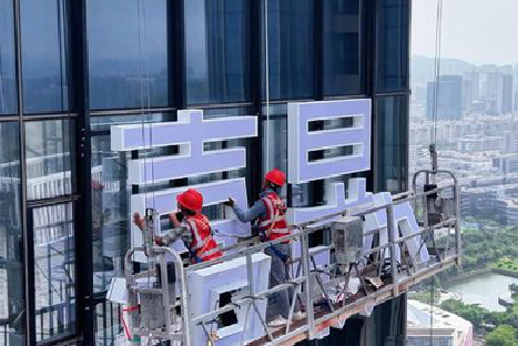 赤水玻璃上安装发光字怎么固定呢？