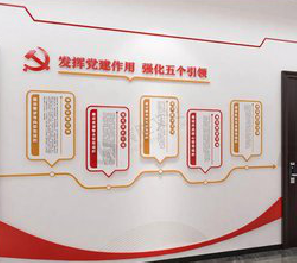 赤水党建文化墙设计方法有哪些？