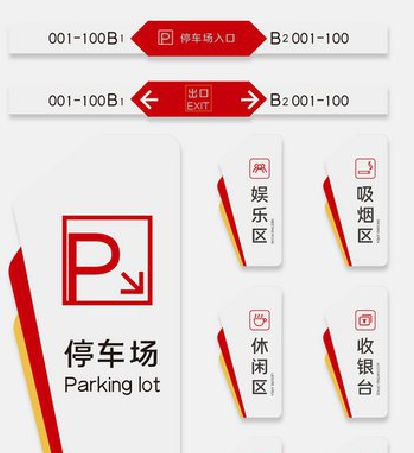 赤水商场标识系统规划管理。